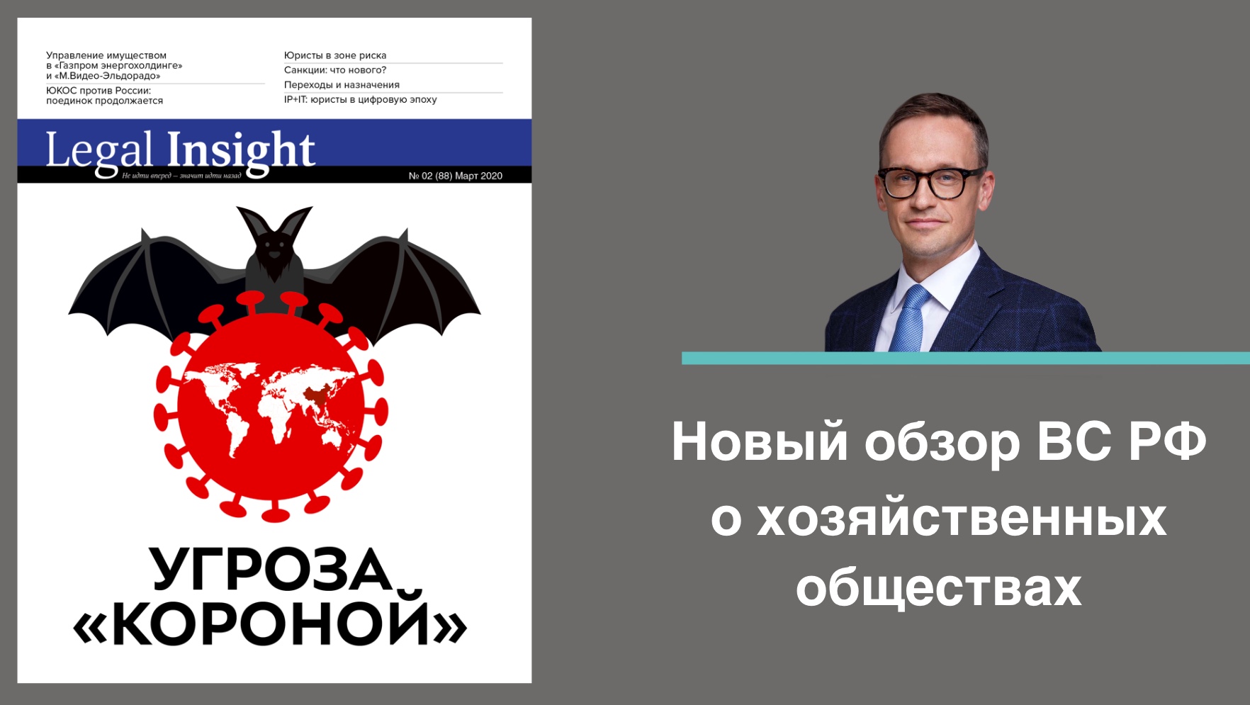 Бобров, Толстов и партнёры — Адвокатское бюро